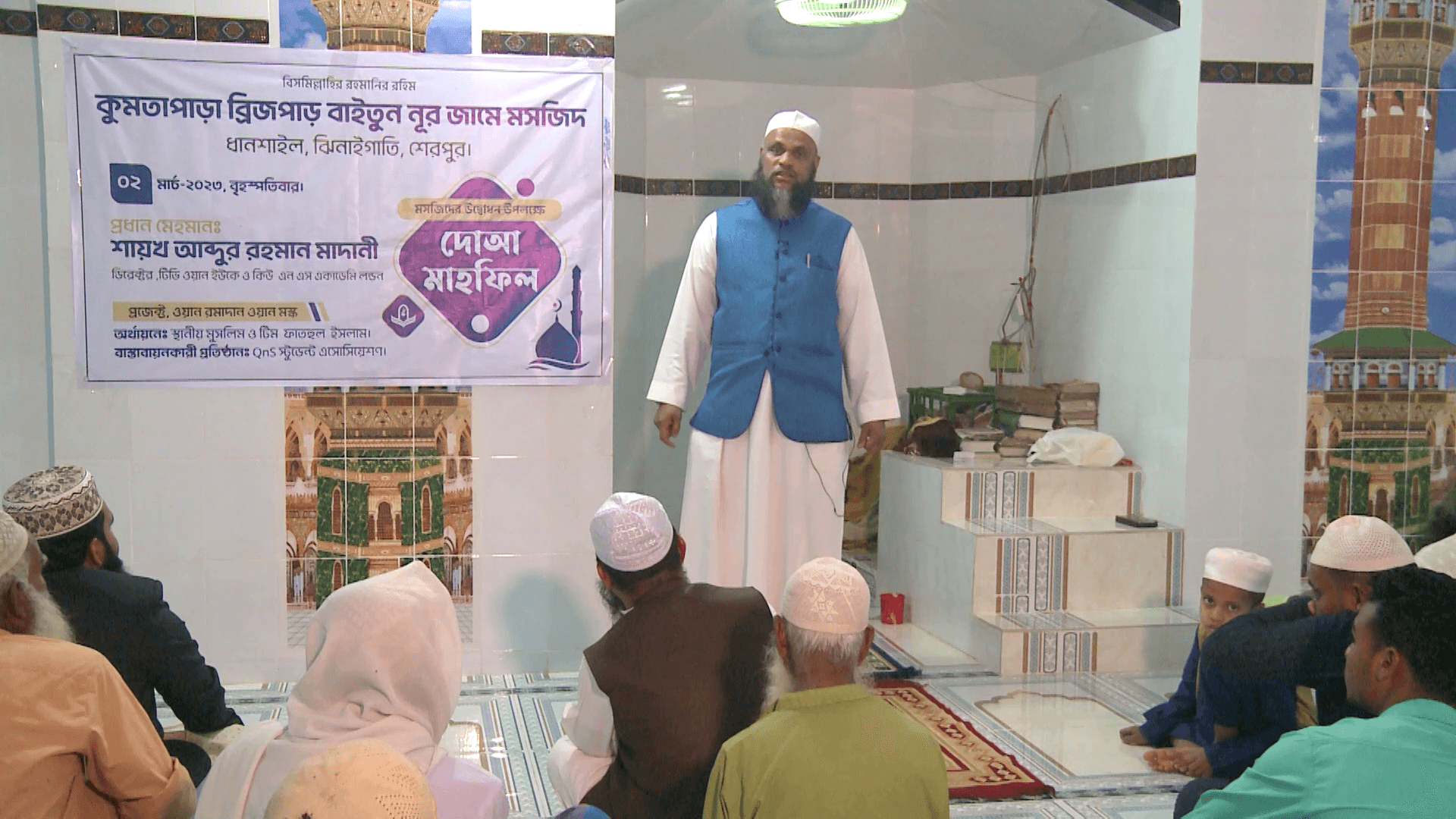 Kumtapara Baitun Nur Jame Masjid